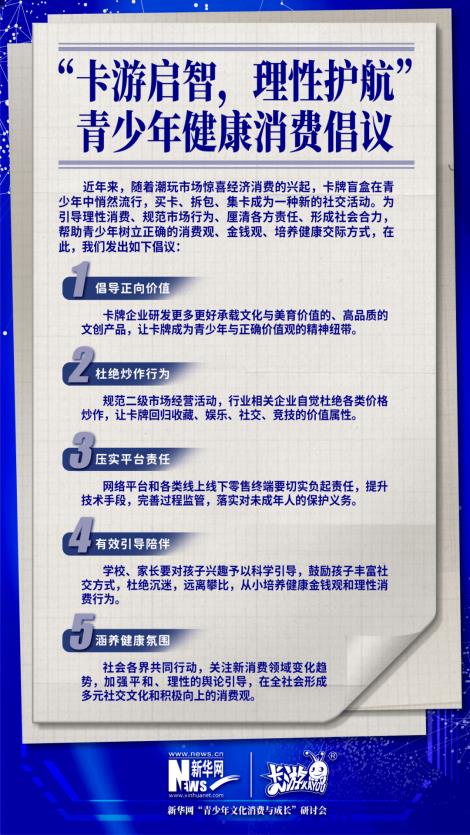 视青少年卡牌背后的社交与心理需求麻将胡了卡游小马宝莉卡爆火 透(图2)