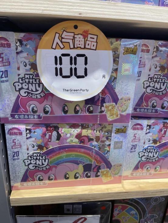 视青少年卡牌背后的社交与心理需求麻将胡了卡游小马宝莉卡爆火 透(图9)