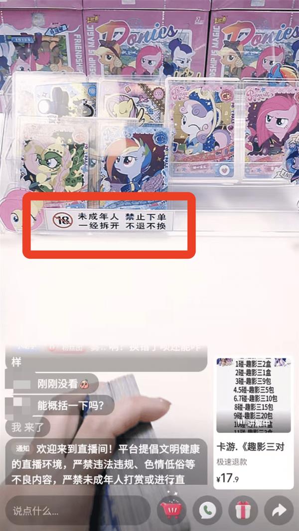 视青少年卡牌背后的社交与心理需求麻将胡了卡游小马宝莉卡爆火 透(图11)
