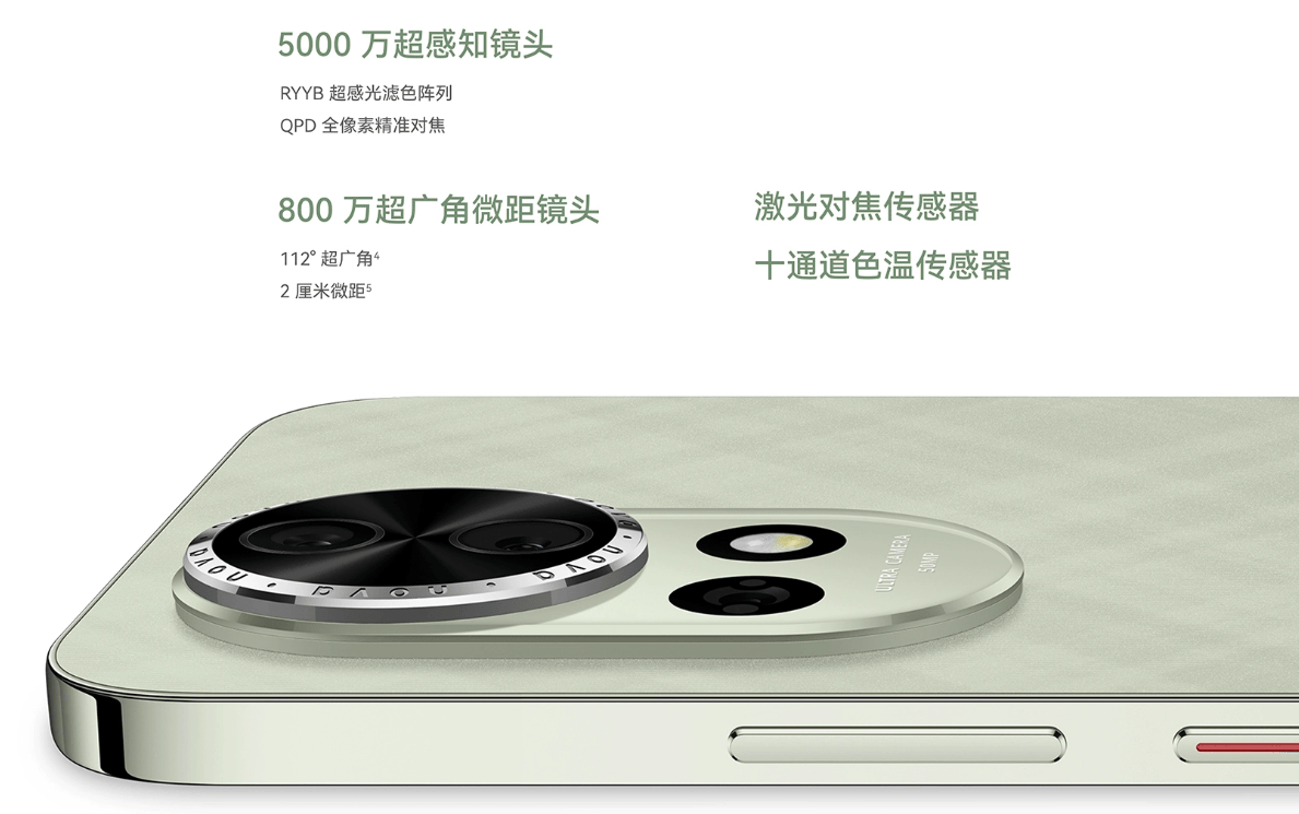 系列与nova Flip颜值影像诠释浪漫高度麻将胡了试玩情人节送礼指南：nova 13(图2)