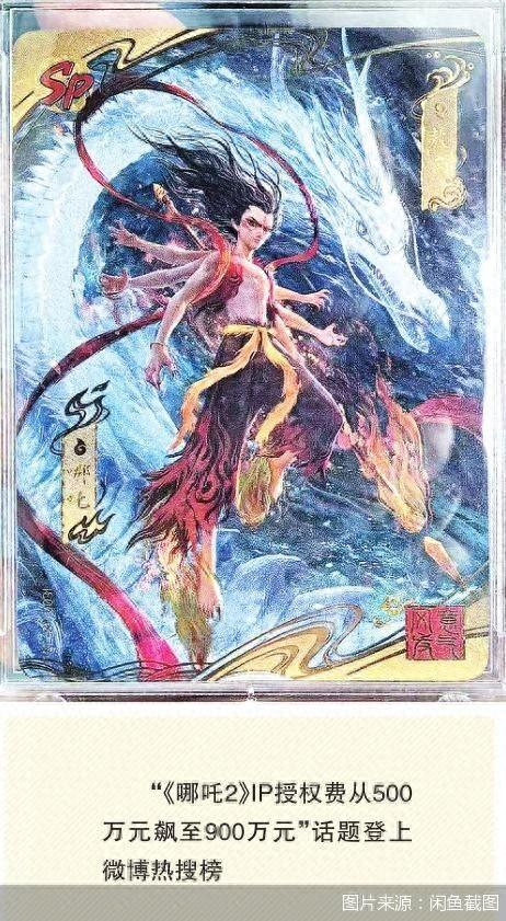 《哪吒2》联名卡炒到“天价”PG麻将胡了免费模拟器谁把