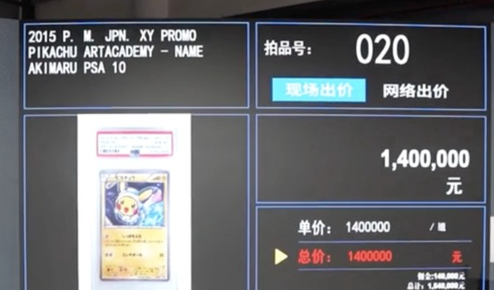 925亿美元PSA评级成顶 级收藏标志PG电子麻将胡了全球收藏卡牌市场迈向4