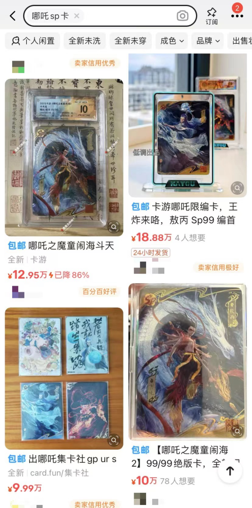 ：单张最高飙至1888万元什么人群在玩这