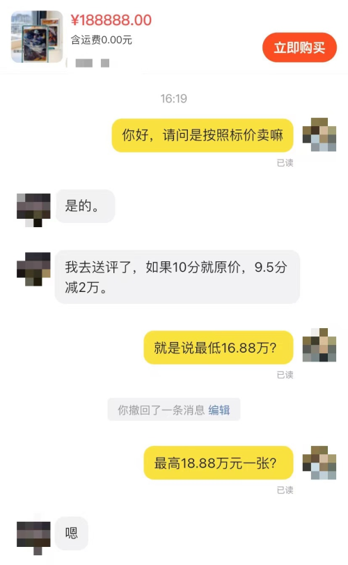 ：单张最高飙至1888万元什么人群在玩这些卡牌？PG麻将胡了网站入口《哪吒2》联名卡炒到“天价”(图3)