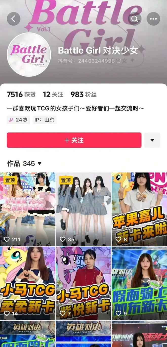 TCG想要让更多中国年轻人入坑麻将胡了2