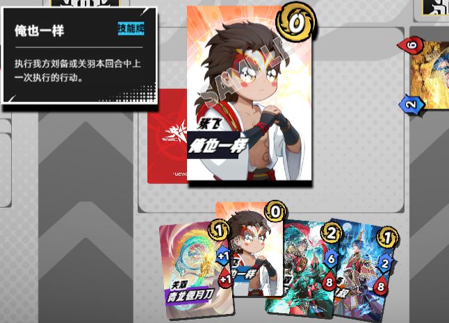 TCG想要让更多中国年轻人入坑麻将胡了2模拟器卡游的三国题材(图5)