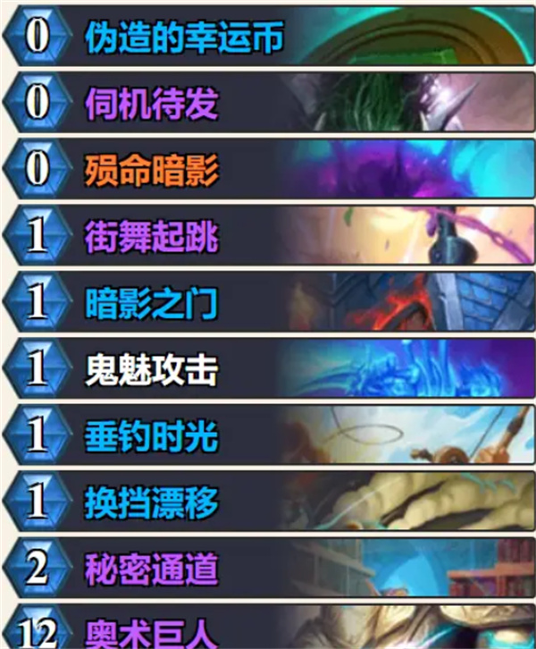 野大作战乱斗模式卡组介绍麻将胡了模拟器炉石传说绿(图3)
