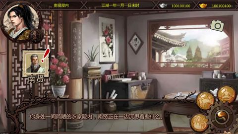 群侠传x绅士mod直装麻将胡了2模拟器金庸