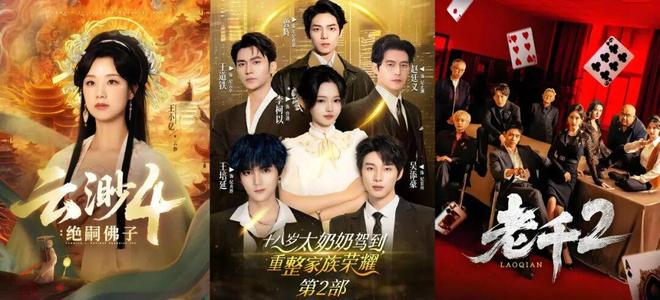 《太奶奶》续季双破亿短剧的尽头是系列化PG麻将胡了网站入口《云渺》一年五季(图9)