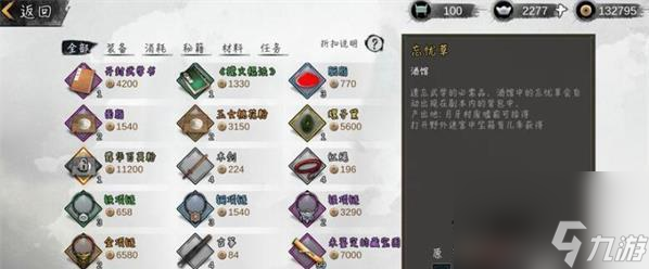 游戏角色卡的用处 打造最强侠客麻将胡了试玩模拟器《我的侠客》