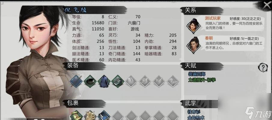 游戏角色卡的用处 打造最强侠客麻将胡了试玩模拟器《我的侠客》(图2)