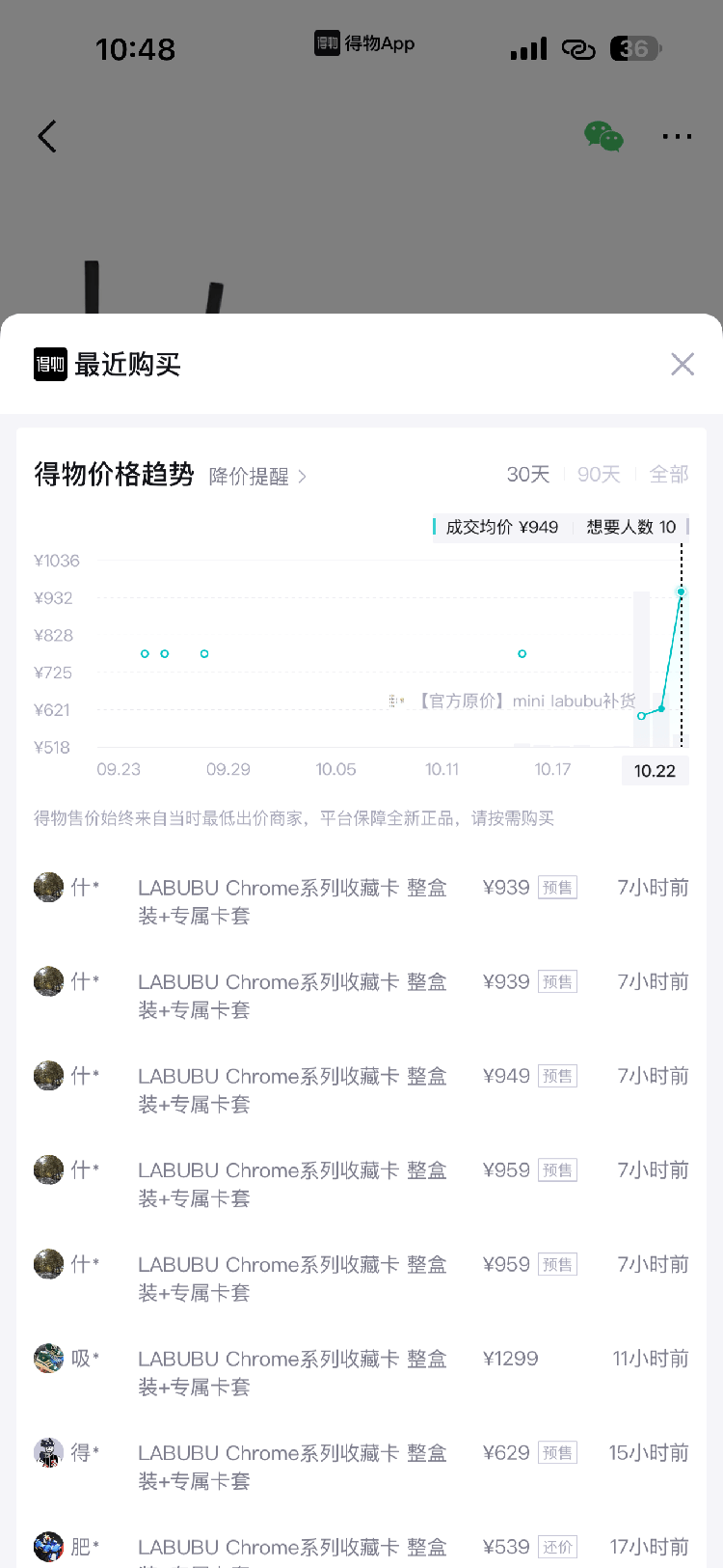 泡玛特LABUBU与TOPPS联名卡牌溢价翻倍麻将胡了海量财经｜60天超长预售期