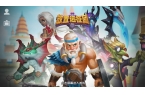 放置远征团APPPG麻将胡了2
